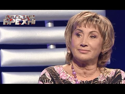 Видео: Лариса Копенкина - Детектор лжи / Детектор брехні - Сезон 7 - Выпуск 8 - 16.03.2015