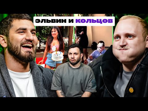 Видео: 3 ЛИТРА СМЕХА х ЭЛЬВИН х ПАША КОЛЬЦОВ х ГЕВ