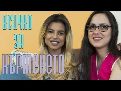 Видео: ВСИЧКО ЗА КЪРМЕНЕТО с гост-експерт