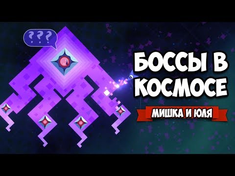 Видео: КОСМИЧЕСКИЕ БОССЫ, СУПЕР ХАРДКОР ♦ Chippy