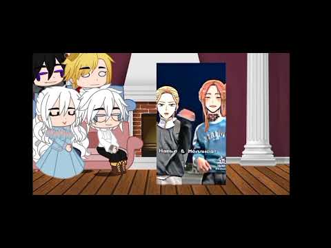 Видео: реакция я стала соперницей главных героев на взрослую Айрин