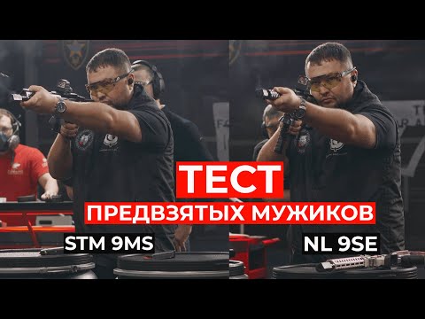 Видео: Первый тест газоотводного STM-9MS #ipscshooting