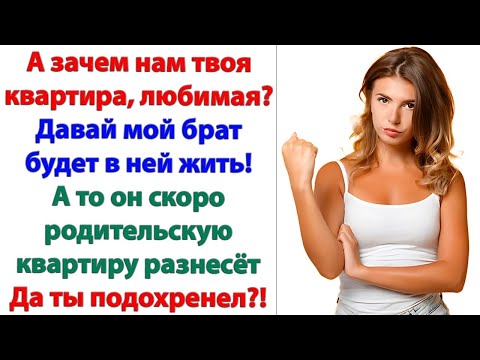 Видео: Ты всю жизнь собираешься быть на побегушках у родителей и нянькой для братика?