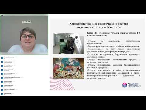 Видео: Как работать с медотходами по СанПиН 3684 21