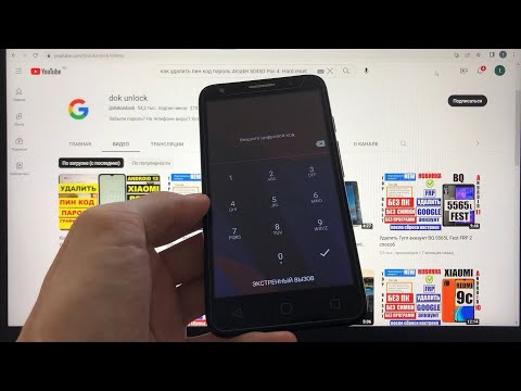 Видео: как удалить пин код пароль Alcatel 5045D Pixi 4 Hard reset