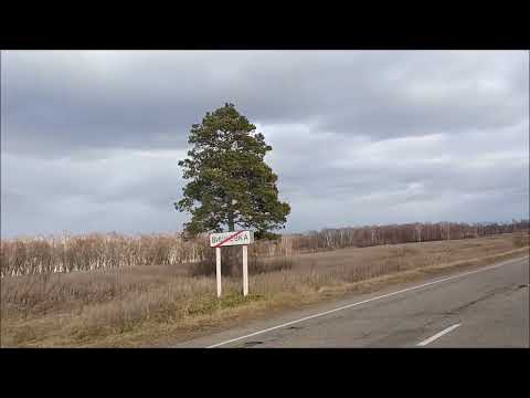 Видео: Село Вишнёвка Ивановского района Амурской области 19.10.2023  V 2.0