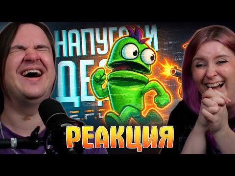 Видео: МЫ НАПУГАЛИ ДЕДА... ВШЕСТЕРОМ — R.E.P.O. // ПУГЛИВАЯ НАРЕЗКА | Реакция на @orkcut |