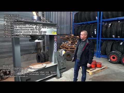 Видео: Давим резину 120 тонн, монтаж цельнолитых шин!!!