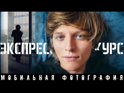 Видео: Как научиться видеть кадр и классно снимать?