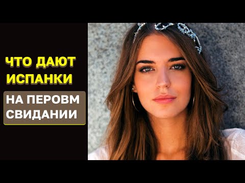 Видео: Испанки делают ЭТО без стыда, а русские девушки в шоке!