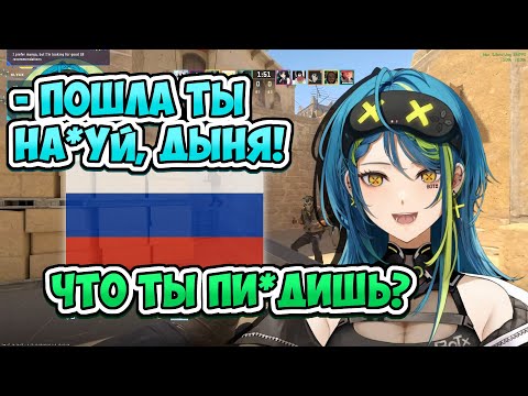 Видео: Реми любит играть с русскими токсиками в CS2? [ Remia Aotsuki | Vtuber | RusSub ]