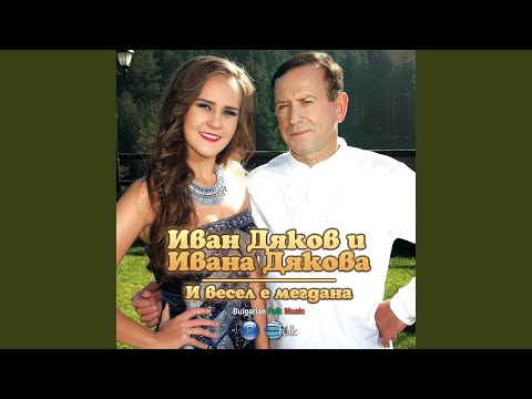 Видео: Дафино моме