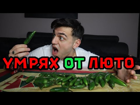 Видео: ИЗЯЖДАМ 100 ЛЮТИ ЧУШКИ ЗА 10 МИНУТИ!