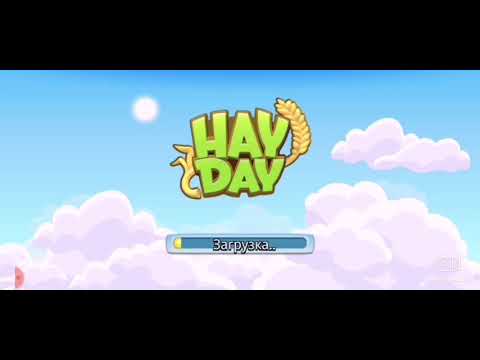 Видео: #HAYDAY Бинго скачки🐎 бинго ряды 🐎 🍁🍁🍁