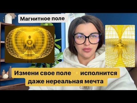 Видео: Закон Реализации Желаемого: УРОВЕНЬ БОГ