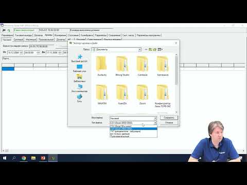 Видео: Программные настройки ультразвукового расходомера УРСВ-5хх ц. Вебинар Взлет от 08.07.2022