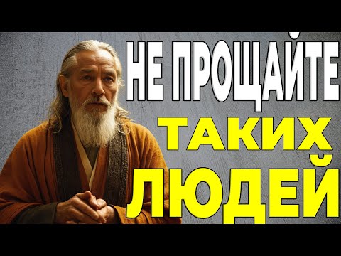 Видео: Кого нельзя прощать никогда - важный урок из мудрой притчи