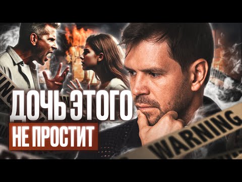 Видео: Как отношения С ПАПОЙ влияют на жизнь ЖЕНЩИНЫ? И отражается на ее деньгах, самореализации и будущем