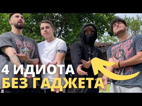 Видео: с момчетата отидохме в пловдив