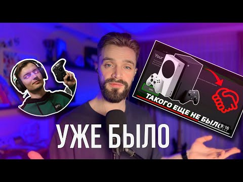 Видео: БАНЫ НА XBOX И ОПРАВДАНИЯ ДЖАМБО МАКСА