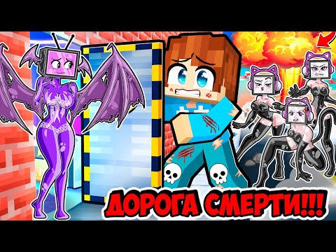 Видео: НАС ПРЕСЛЕДУЮТ ВЛЮБЛЕННЫЕ КОШКИ ТВ ВУМЕН В МАЙНКРАФТ! КРАСЯ CAT TV WOMAN DRAGON TV WOMAN MINECRAFT