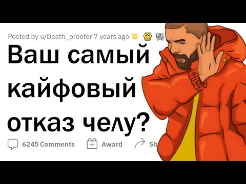 Видео: Когда сказал "НЕТ" как БОСС!