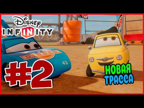 Видео: Прохождение Disney Infinity 1.0. Тачки.  РАБОТА В ГОРОДЕ. #2