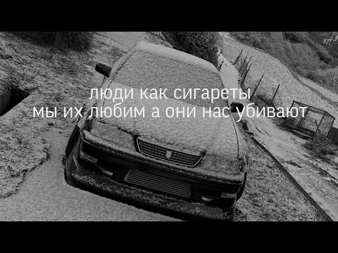 Видео: izzamuzzic x Mania - Фразами к тебе (slowed & reverb)