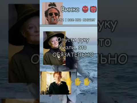 Видео: Драко и Т/И боат и сестра которые не любят хогвартс