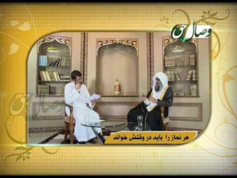 Видео: Фатво - Ҳар намозро бояд дар вақташ хонд