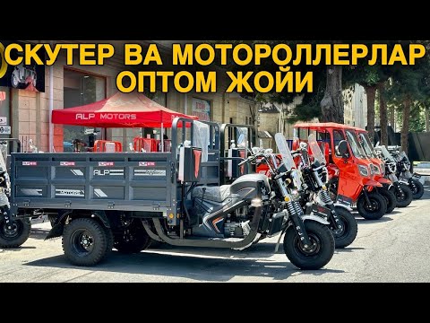 Видео: Электро ва Бензинли Скутер ва Мотороллерларни Оптом ва Арзон жойи