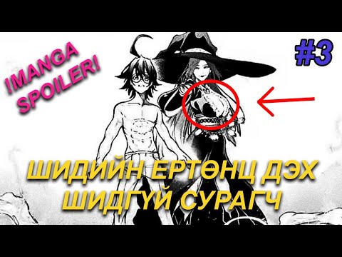 Видео: ВИСТОРИА СЭЛЭМ БА САВАА - Манга спойл #3