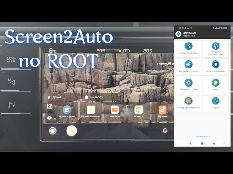 Видео: Настройка Screen2auto зеркало для Android Auto без root.