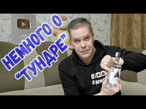 Видео: Немного о "Тундре"