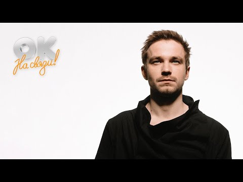 Видео: ОК на связи! Александр Петров