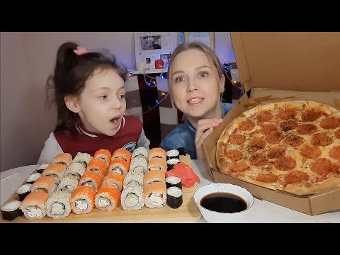 Видео: Мукбанг/Mukbang РОЛЛЫ🍣Rolls СУШИ/Sushi/ ПИЦЦА🍕/ Какие то подозрительные Роллы...😱