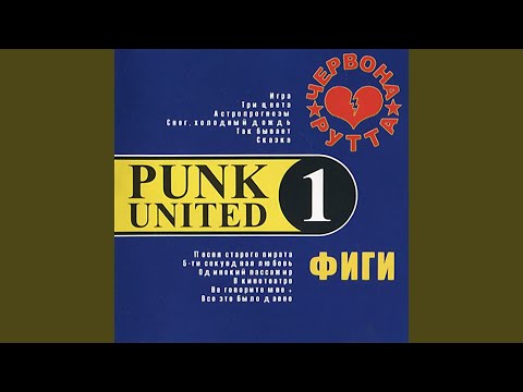 Видео: Сказка