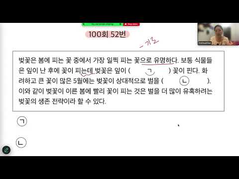 Видео: 100дах ТОПИК 51,52-р дасгал ажлын хариу