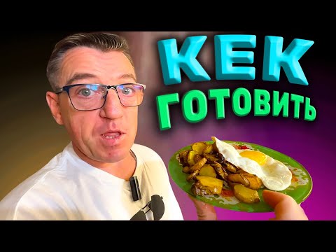 Видео: Что и как можно приготовить из ТОПИНАМБУРА дома на сковороде
