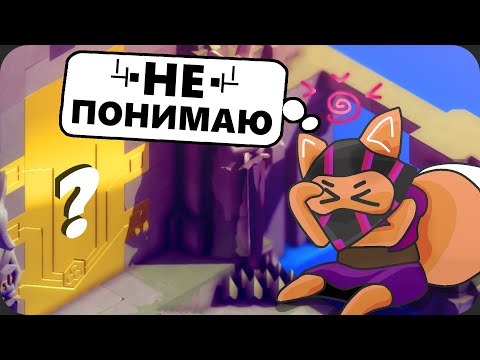 Видео: Игра состоящая из СЕКРЕТОВ - Tunic