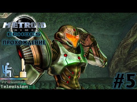 Видео: Metroid Prime 2: Echoes: Прохождение (walkthrough) #5