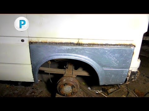 Видео: Форд Транзит - переварка задней арки