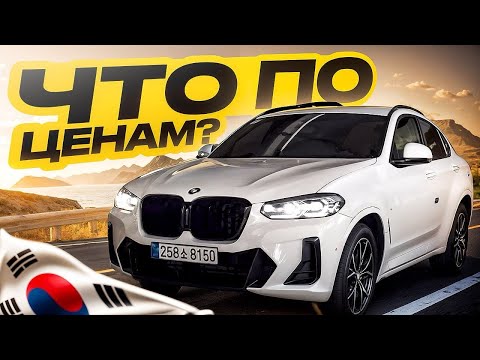 Видео: Рубрика "Что по ценам?" Цены на немецкие авто!