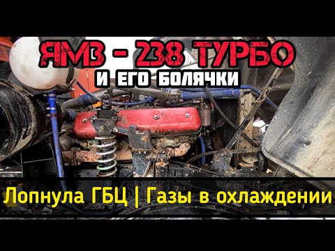 Видео: ЯМЗ 238 - Трещина в Головке 🤬| Газы в антифризе | Ремонт КамАЗа - работяги