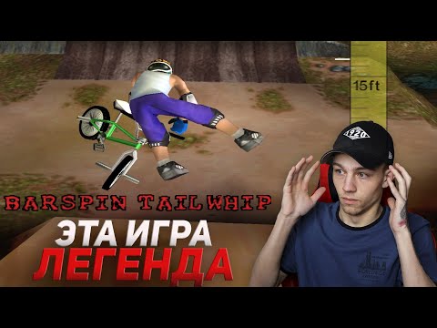 Видео: Сори pipe, но это не хуже! Ностальгия по игре dave mirra