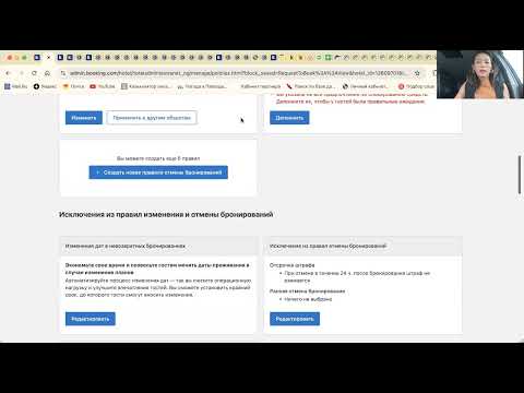 Видео: Все о букинге и как там работать