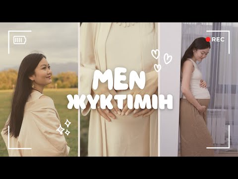 Видео: Алғашқы жүктілік. Пессарий. Утрожестан