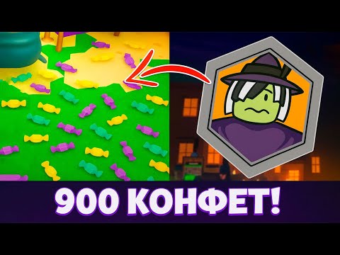 Видео: НАФАРМИЛ 900 КОНФЕТ И ПОЛУЧИЛ КЛАСС ВЕДЬМЫ В РОБЛОКС