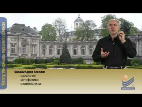 Видео: Развитие философии во второй половине XIX-XX вв. Введение