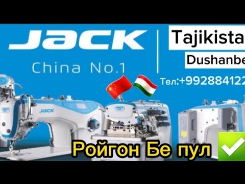 Видео: Мошинаи Хати Рост Jack F5-2023 Тел:+992884122828 Ройгон ✅️